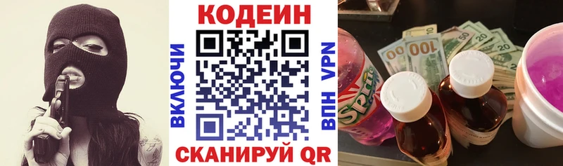 Кодеиновый сироп Lean Purple Drank  Новоуральск 