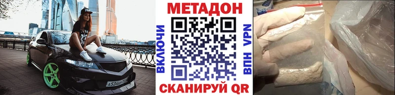 МЕТАДОН VHQ hydra вход Новоуральск