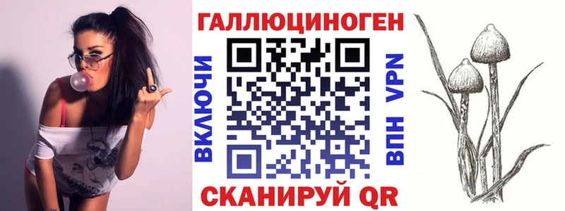 Галлюциногенные грибы прущие грибы Новоуральск